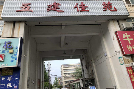 泰安市新华学府上园4室2厅2卫101.9万127m2出售